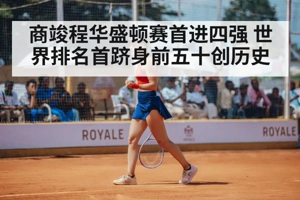 tennis champion celebration