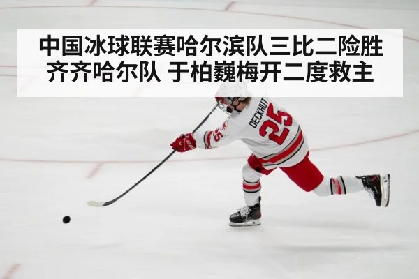 ice hockey player shooting