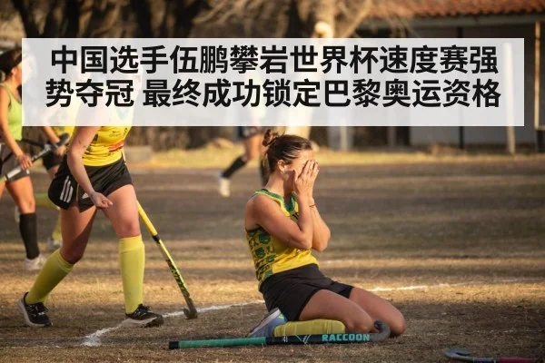 victory celebration sport