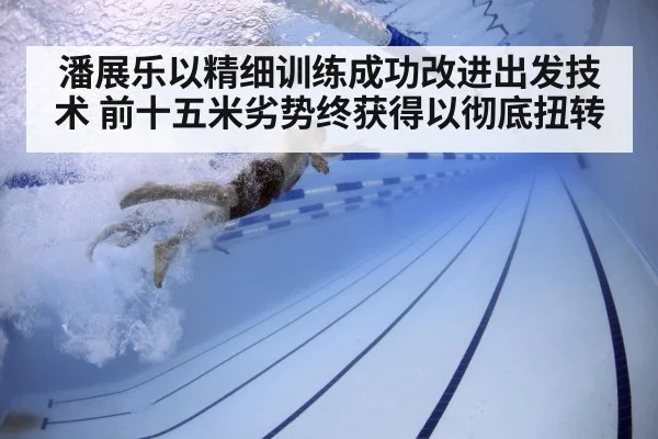 swimmer underwater training